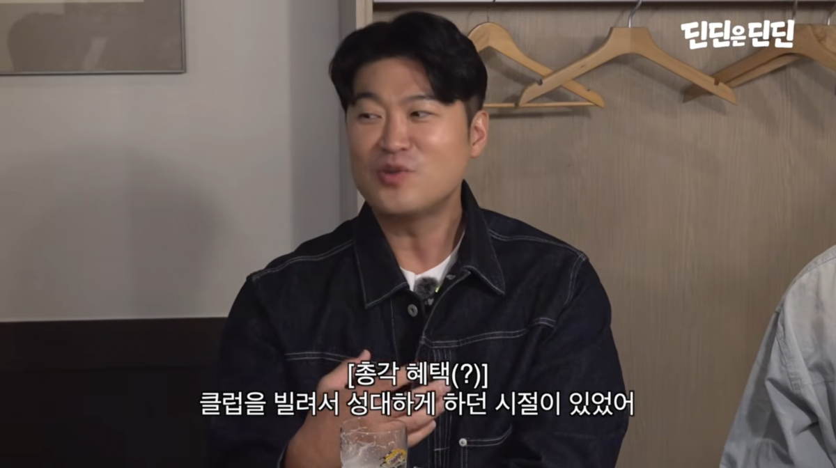 사진=유튜브 '딘딘은 딘딘'