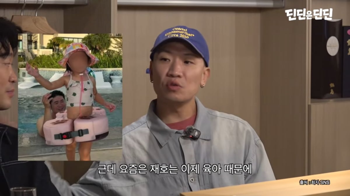 사진=유튜브 '딘딘은 딘딘'