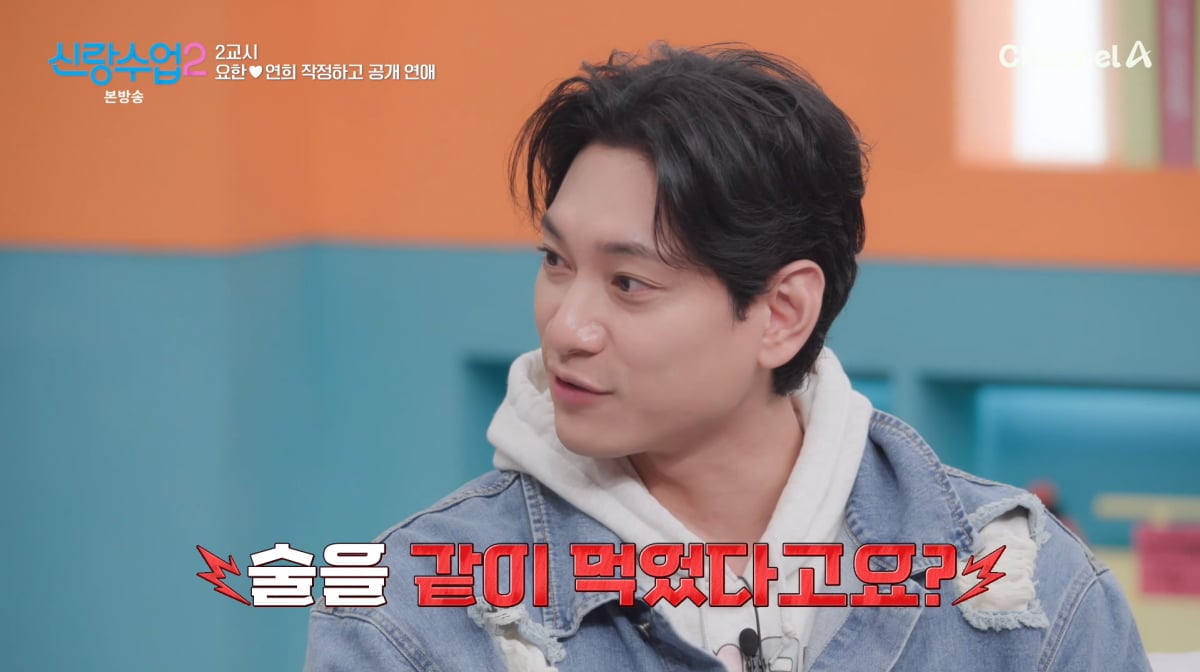사진=채널A '신랑수업2'