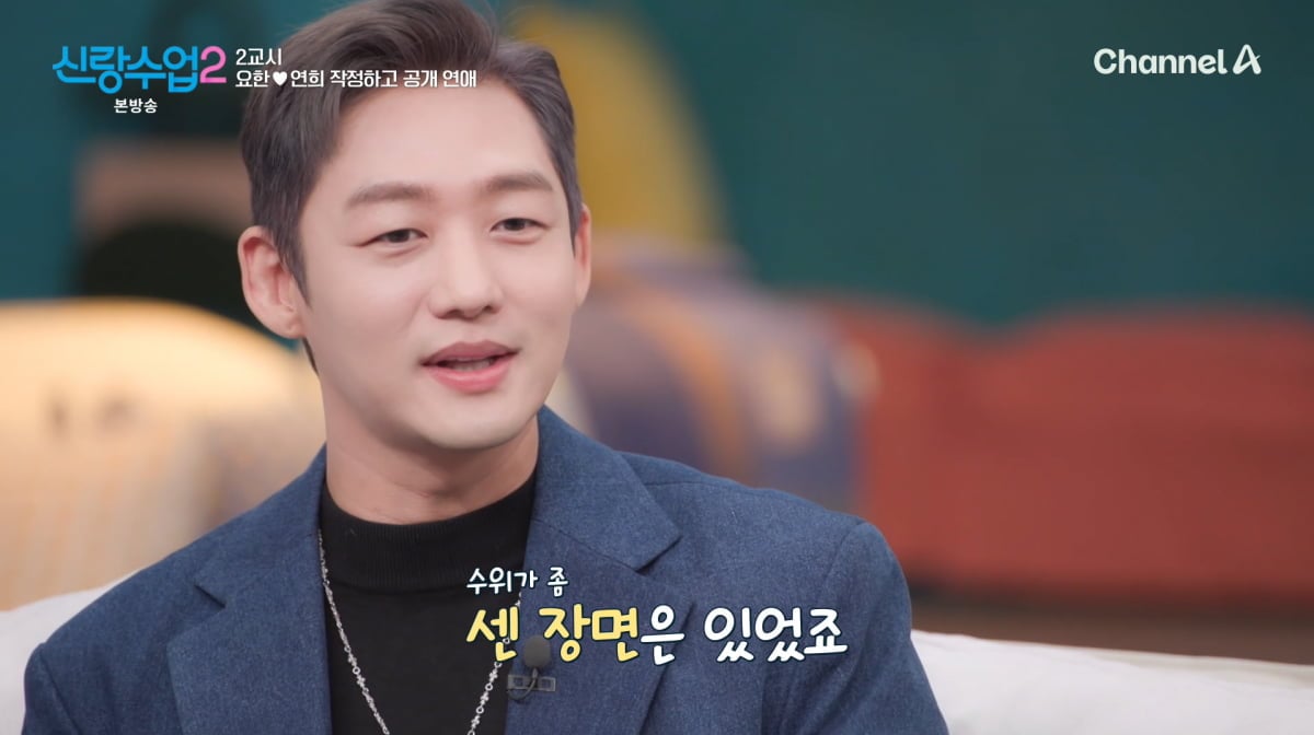 사진=채널A '신랑수업2'