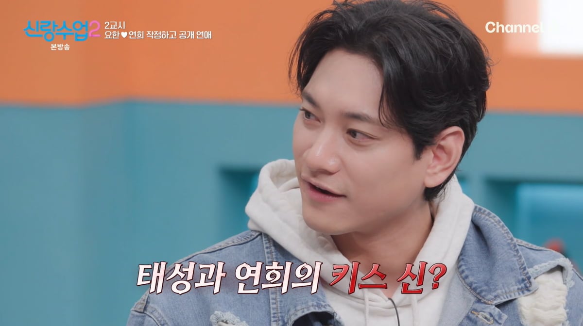 사진=채널A '신랑수업2'