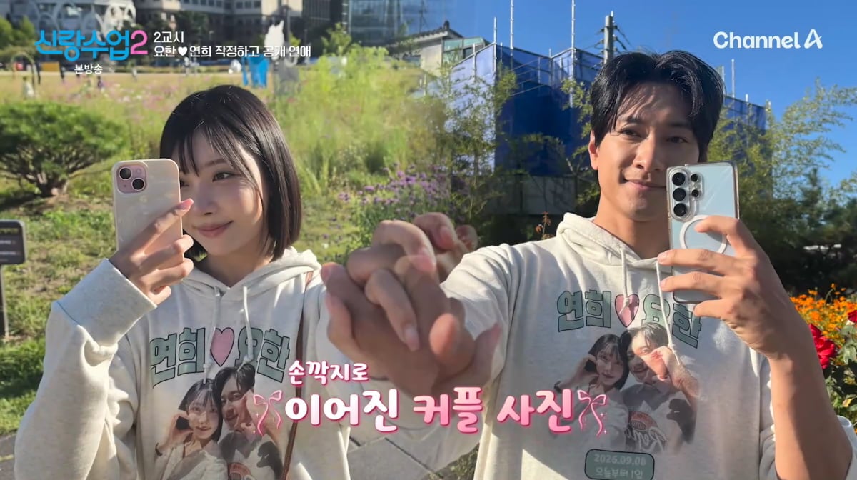 사진=채널A '신랑수업2'