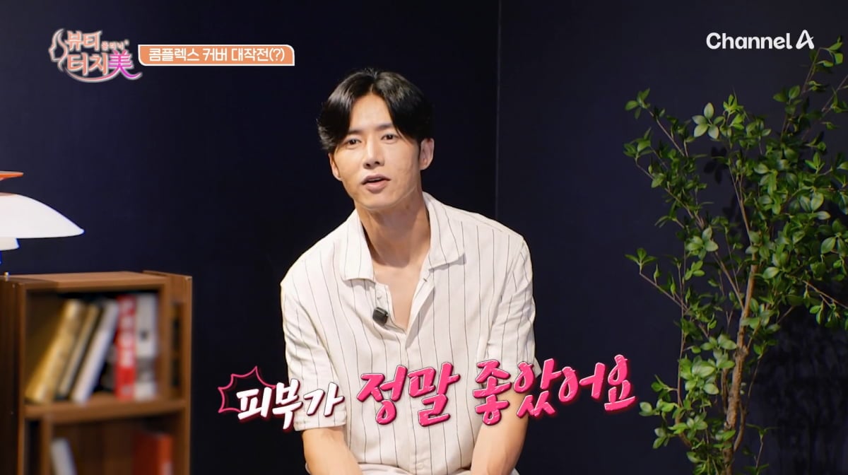 사진=채널A '뷰티클리닉 터치미'
