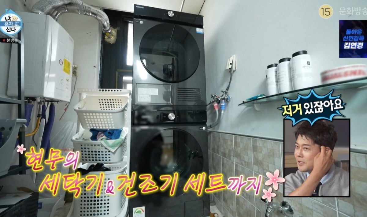 사진 = MBC '나 혼자 산다'