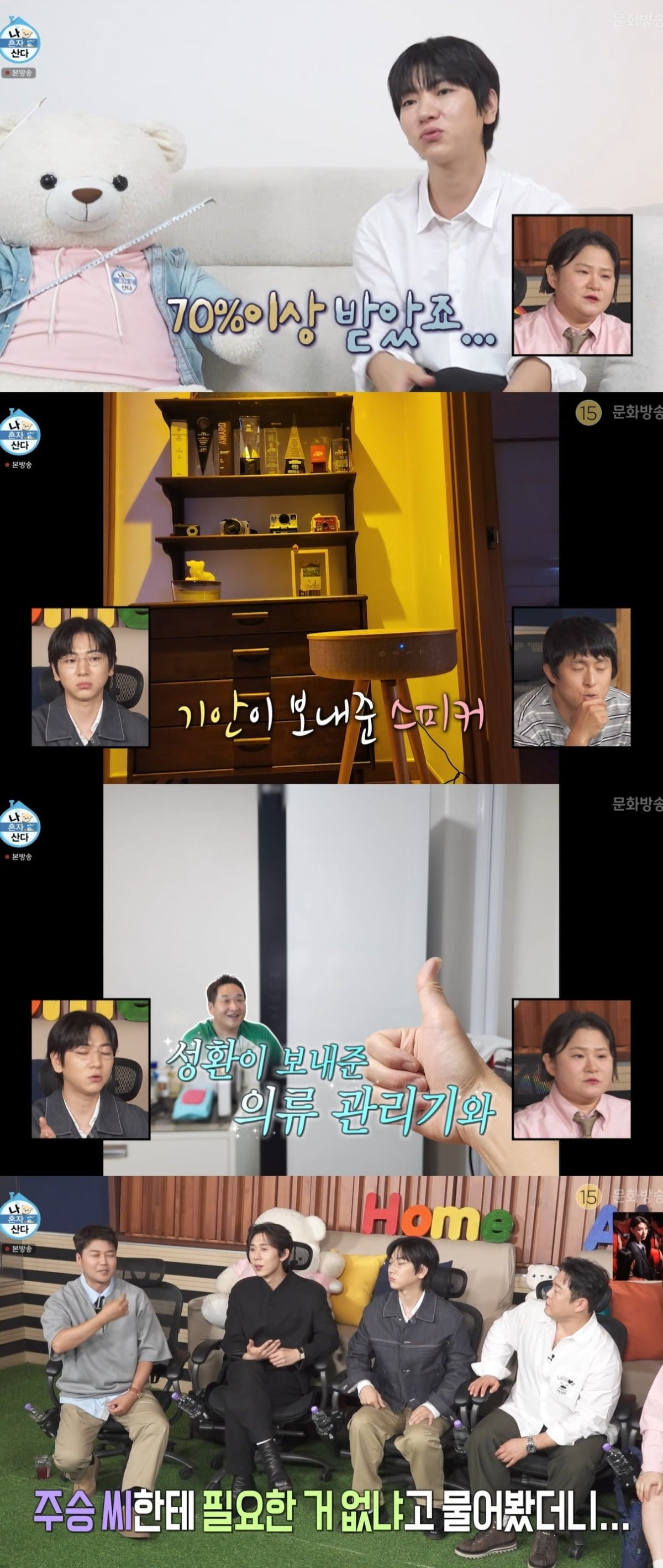 사진 = MBC '나 혼자 산다'
