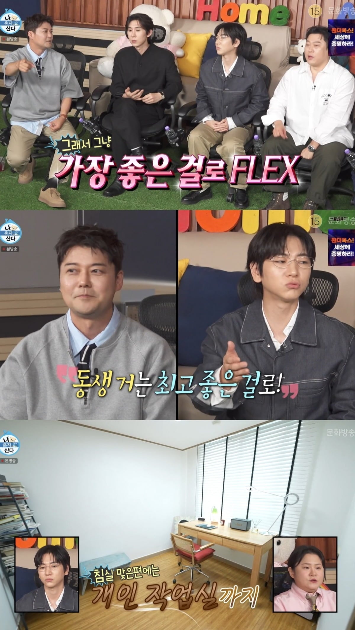 사진 = MBC '나 혼자 산다'