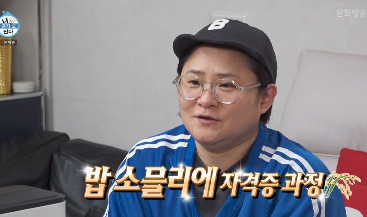 사진 = MBC '나 혼자 산다'