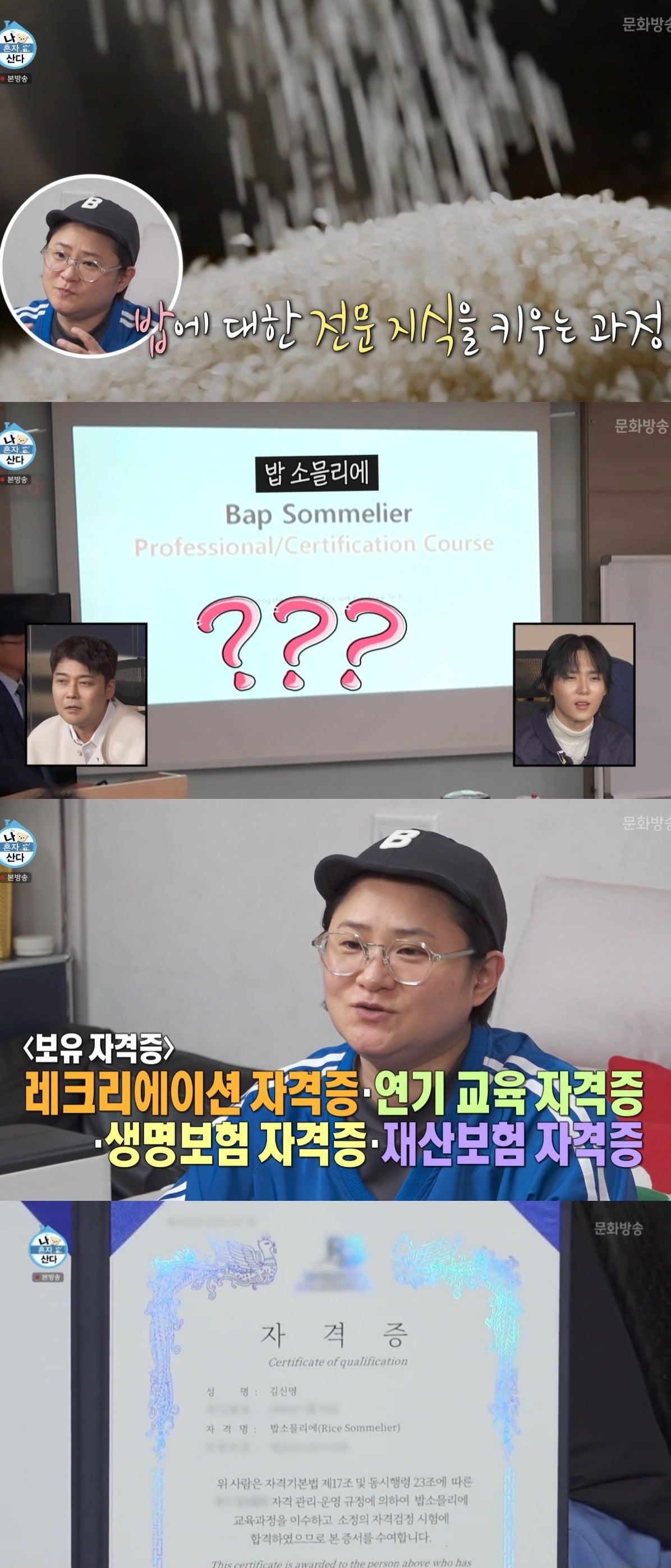 사진 = MBC '나 혼자 산다'
