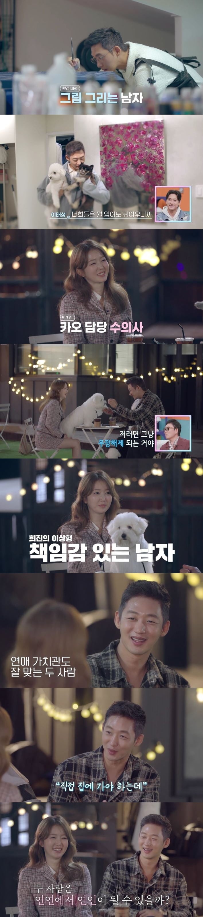 '41세 돌싱' 이태성, 중3 아들 홀로 키운다더니…♥수의사와 소개팅 "5년전 반려견 담당" ('신랑수업2')[종합]