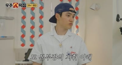 도경수, 이영지 제치고 주방 주도권 잡았다…일급 2배까지 차지 ('우주떡집')[종합]