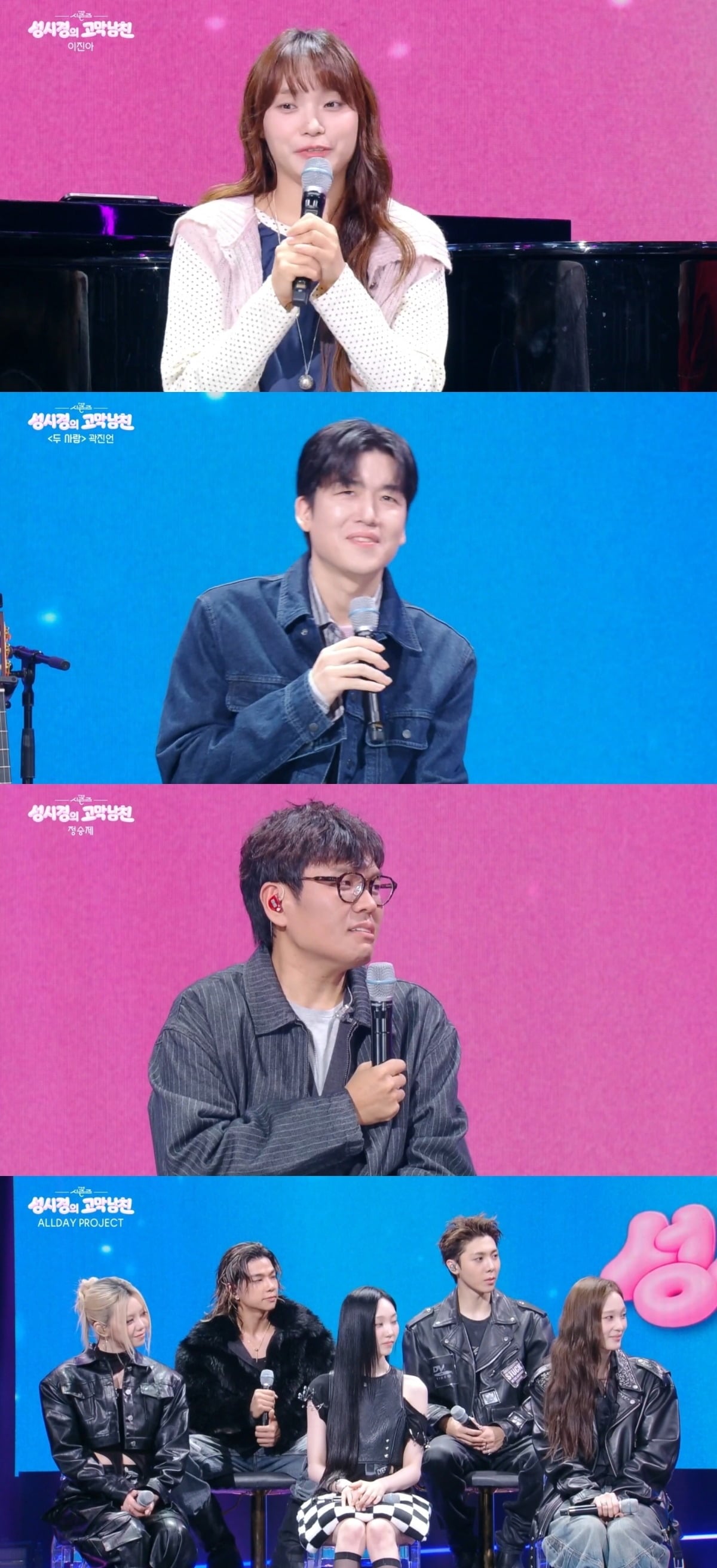 사진 = KBS2TV '더 시즌즈-성시경의 고막남친' 캡처