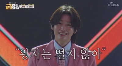 '왕자' 김용빈, 레전드 구창모 꺾었다…98점 짜릿한 승리 차지 ('금타는')