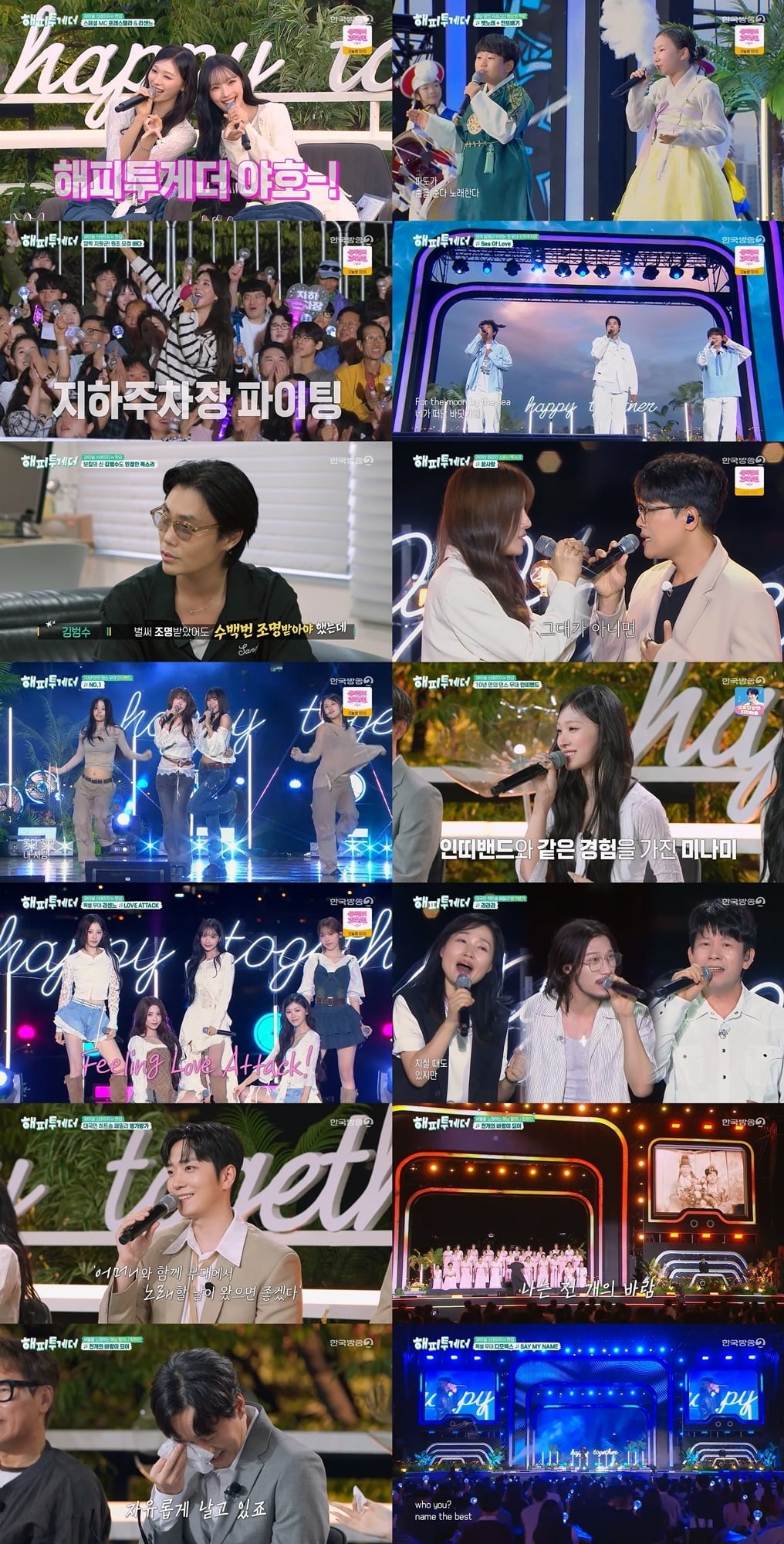 '해투'가 종영을 앞두고 시청률 3%대를 회복했다. / 사진제공=SBS
