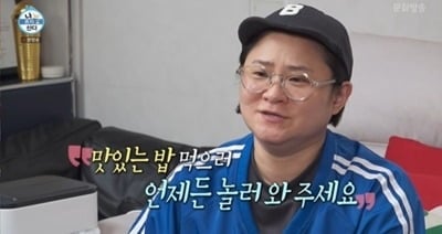 김신영, 또 일냈다…진정성 논란 잠재운 '나혼산' 치트키, 밥 소믈리에 취득 '최고 5.9%'[종합]