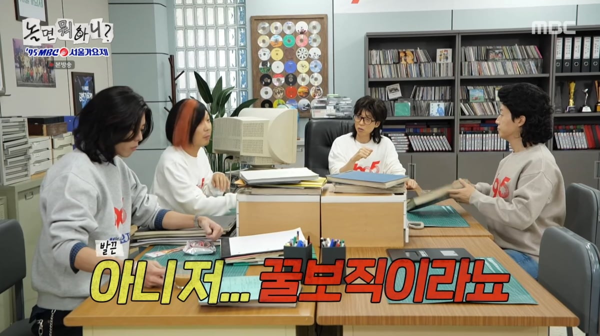 사진=MBC '놀면 뭐하니?'