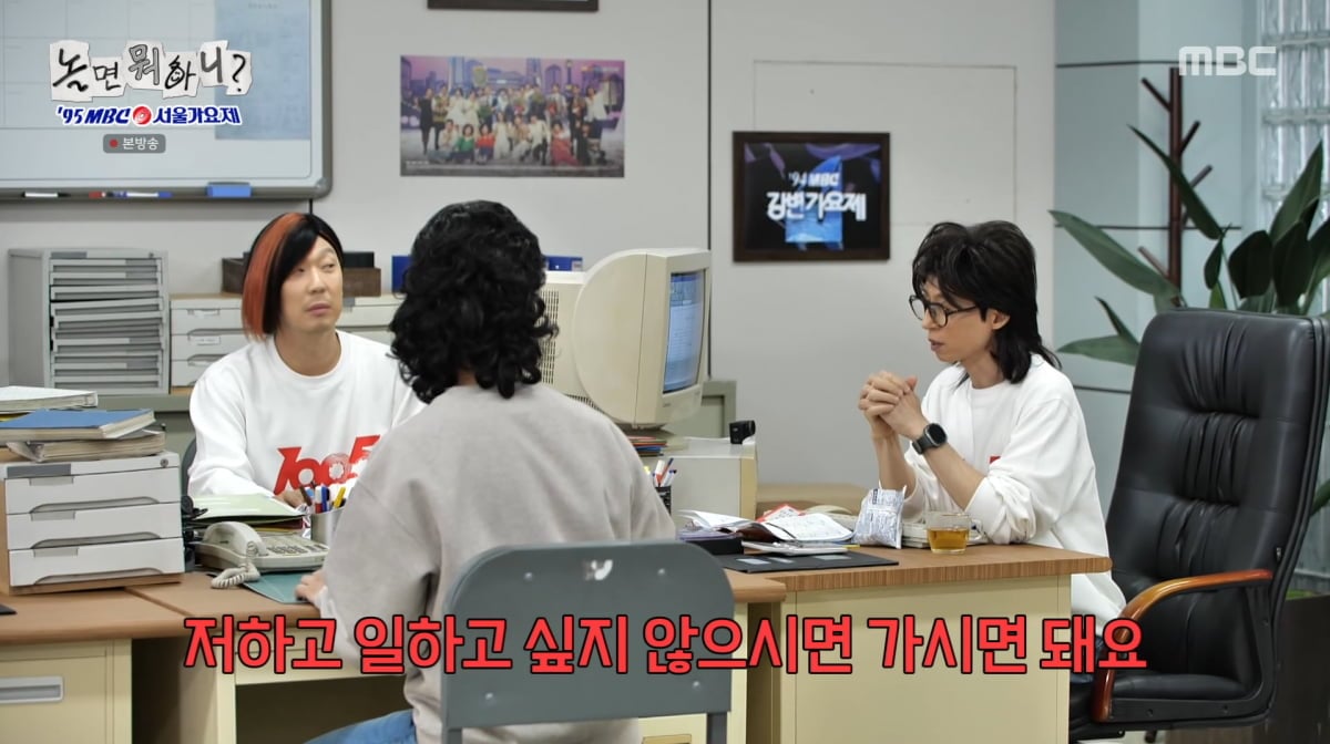 사진=MBC '놀면 뭐하니?'
