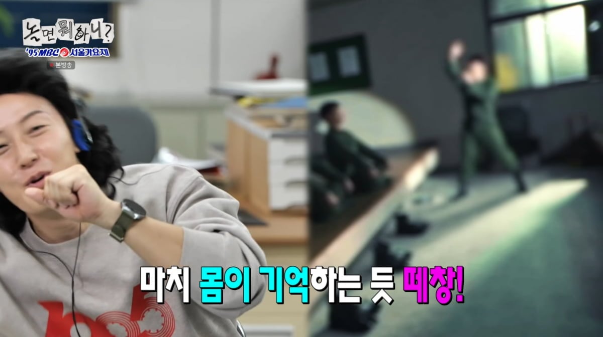 사진=MBC '놀면 뭐하니'