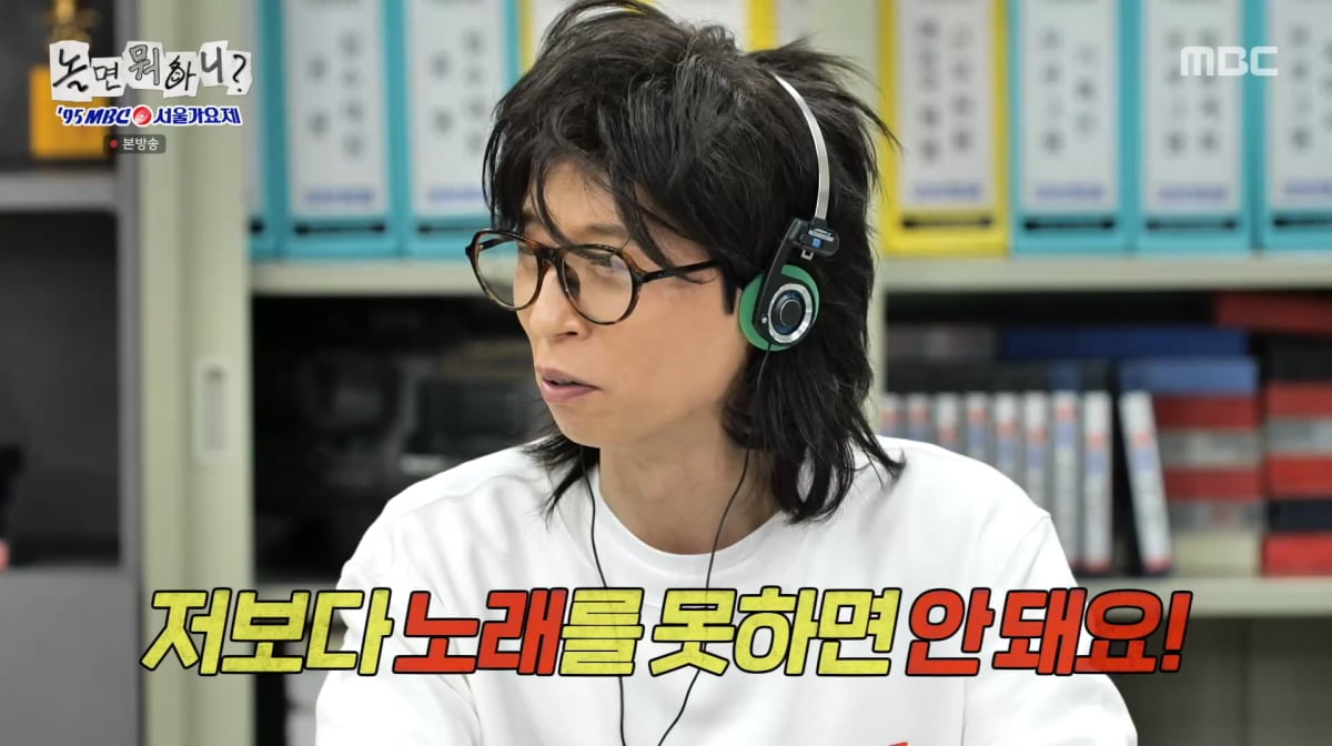 사진=MBC '놀면 뭐하니'