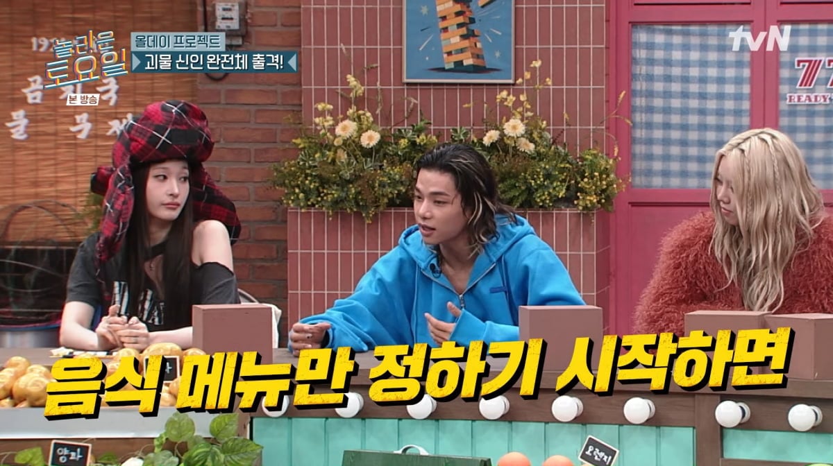 사진=tvN '놀라운 토요일'