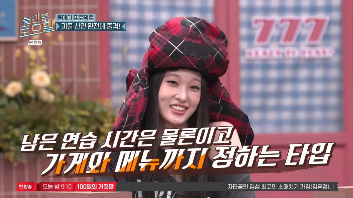 사진=tvN '놀라운 토요일'
