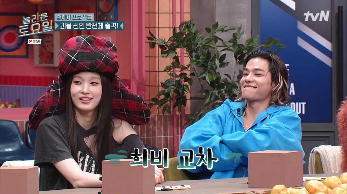 사진=tvN '놀라운 토요일'