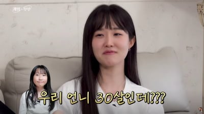 김가연, '30대 큰딸' 얼마나 동안이면…"초등학생으로 오해받아" ('게임부부')