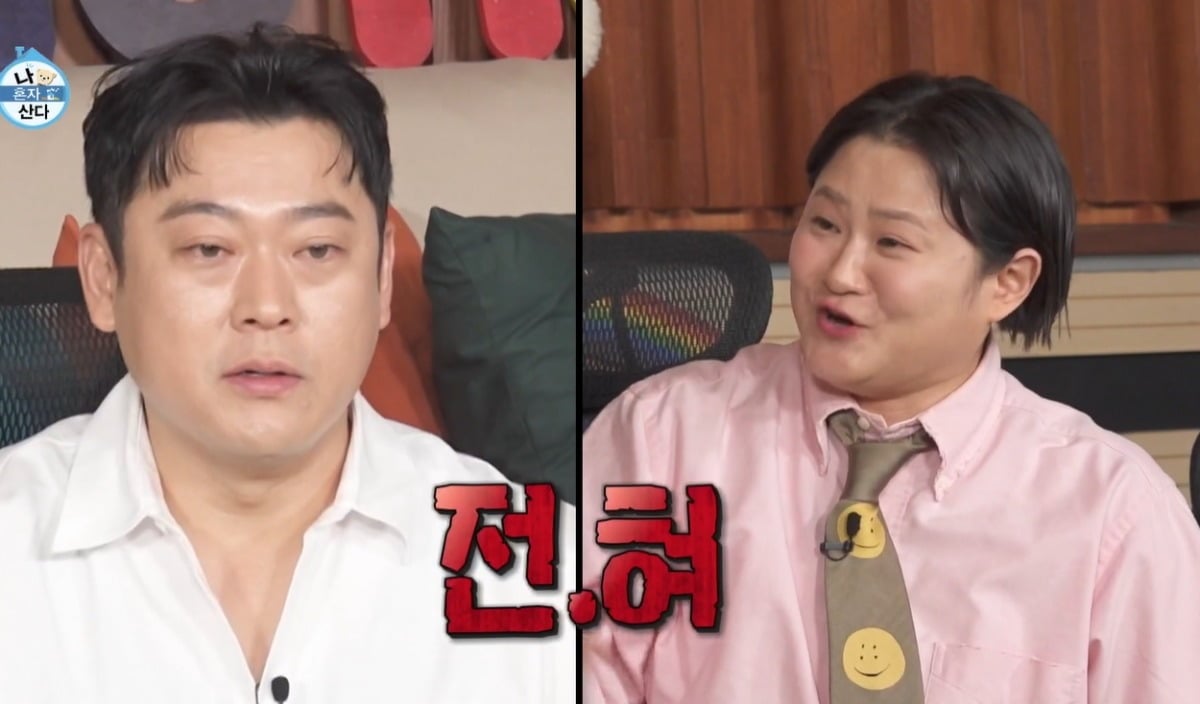 사진 = MBC '나 혼자 산다'