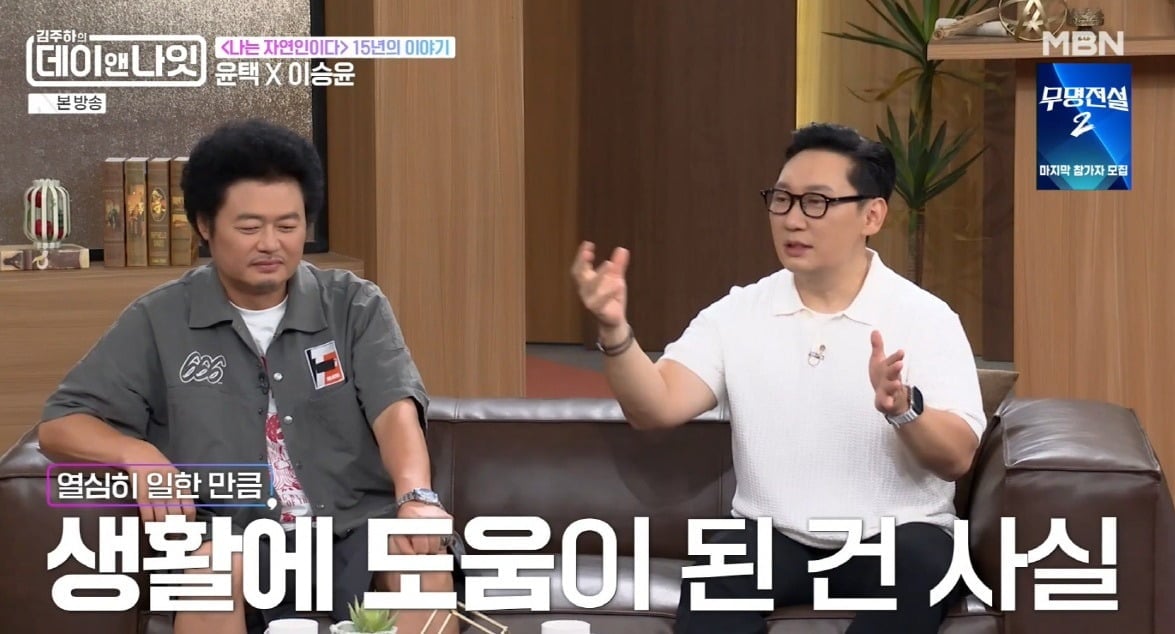 사진 = MBN '김주하의 데이앤나잇'