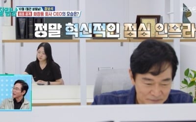 ‘66세' 정보석, 화장품 CEO 됐는데…직원 한 명 "혼자 점심 먹어" ('살림남2')