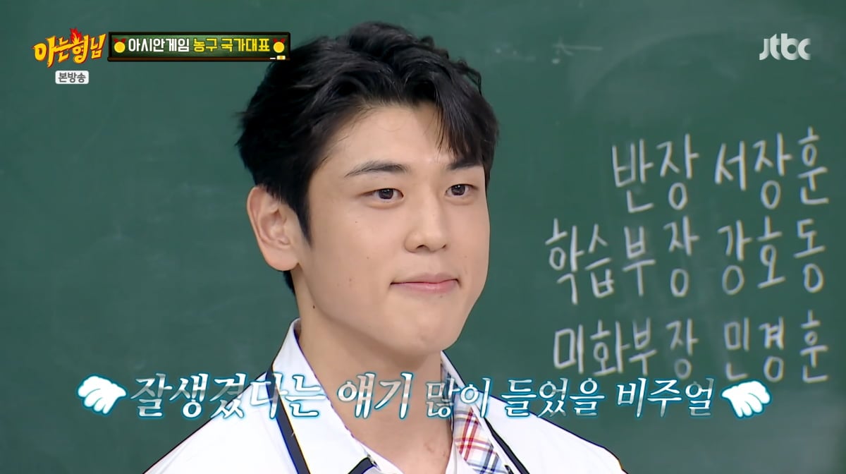 사진=JTBC '아는형님'