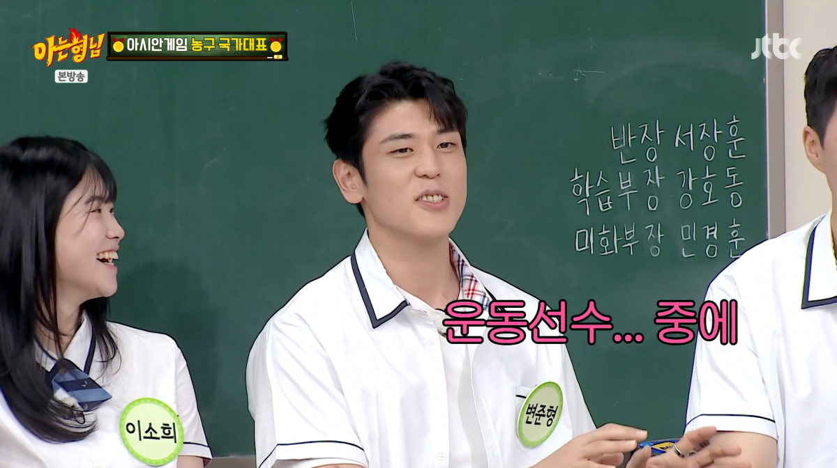 사진=JTBC '아는형님'