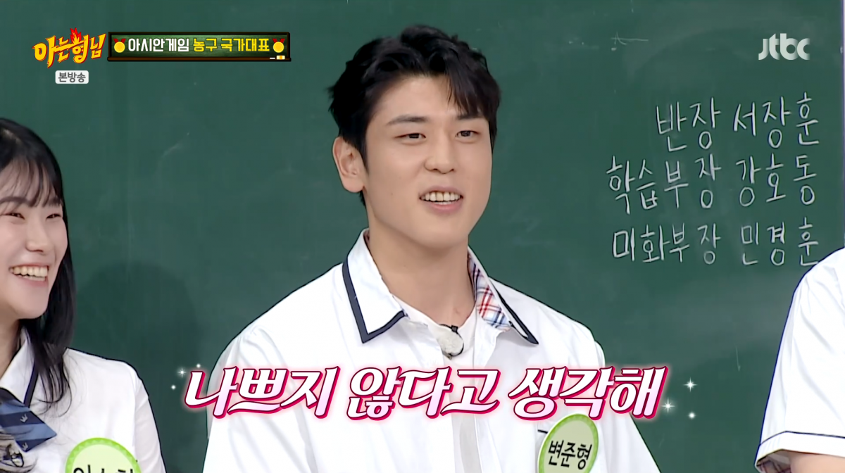 사진=JTBC '아는형님'