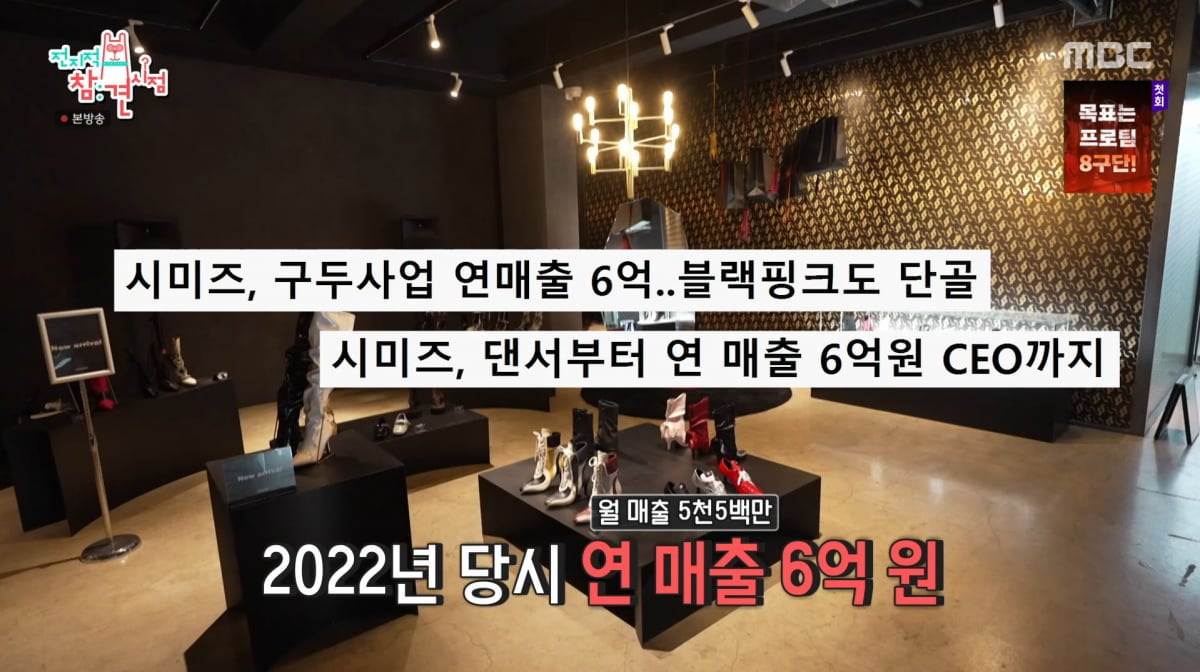 사진=MBC '전지적 참견 시점'