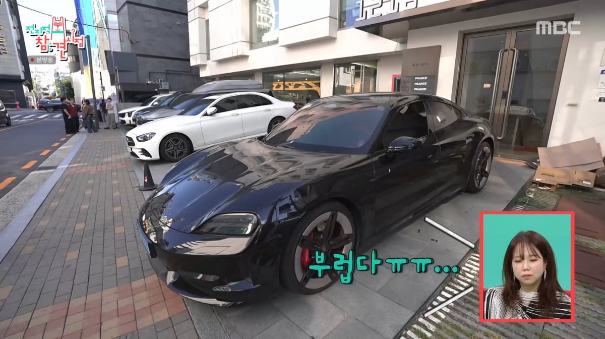 사진=MBC '전지적 참견 시점'