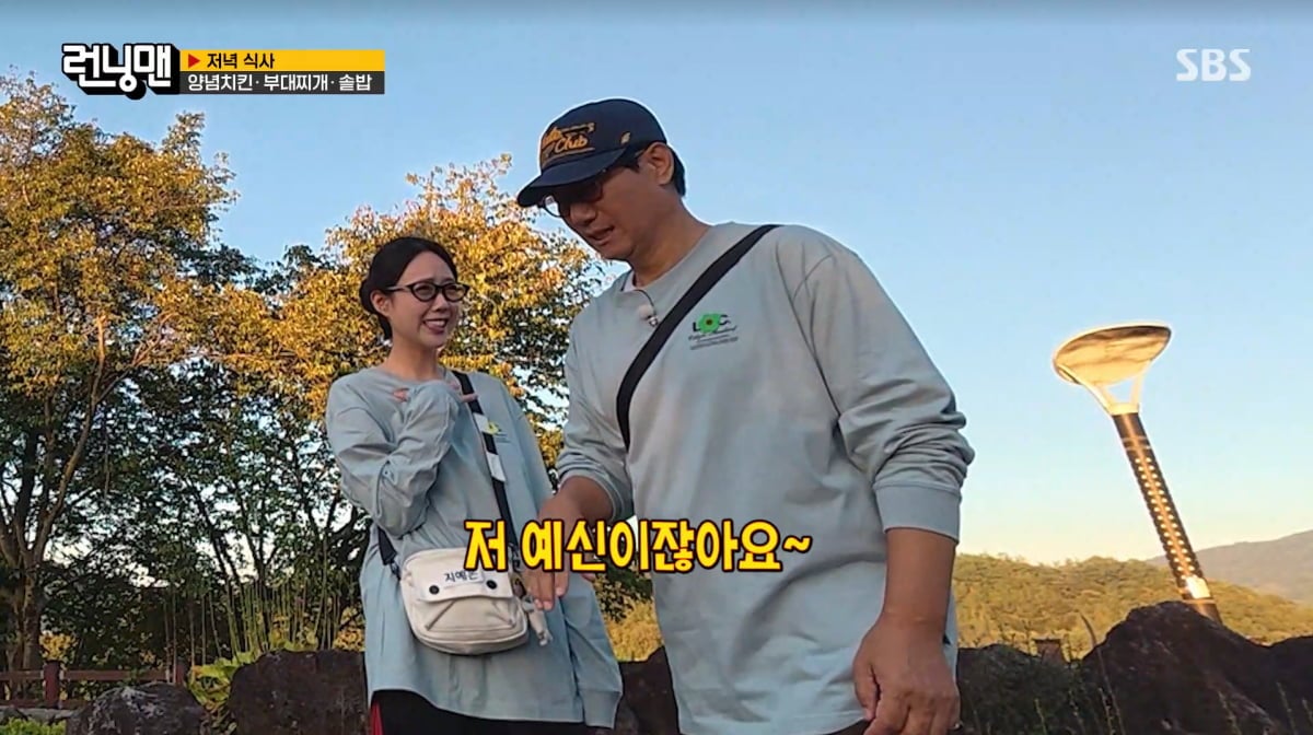 사진=SBS '런닝맨'
