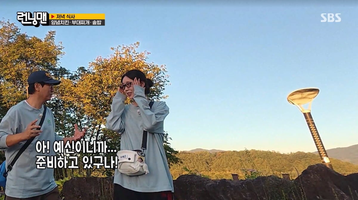 사진=SBS '런닝맨'