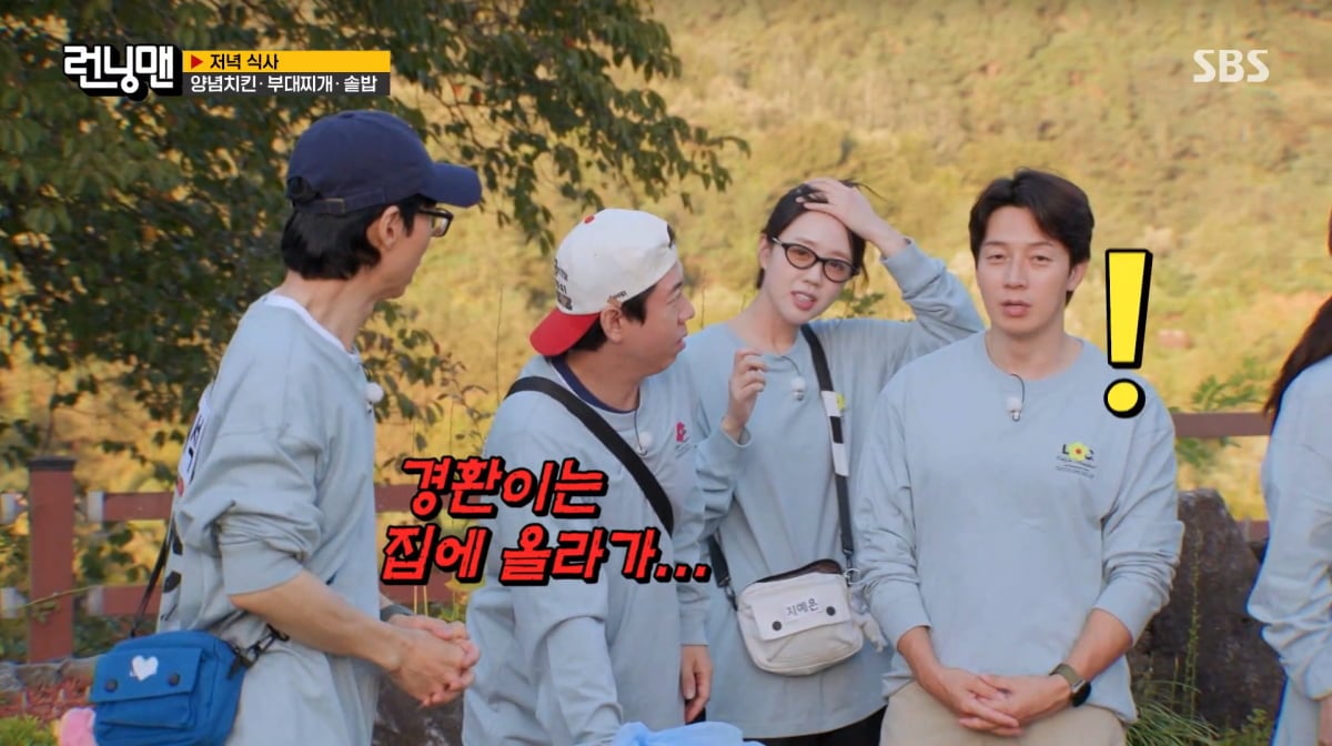 사진=SBS '런닝맨'
