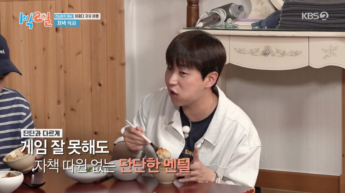 사진=KBS2 '1박 2일'