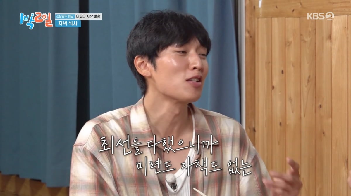사진=KBS2 '1박 2일'