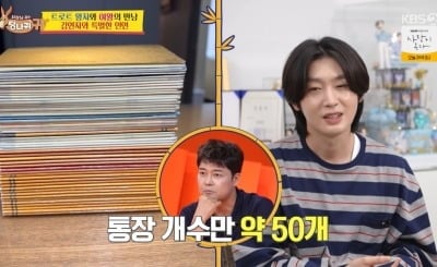 '상금 3억' 김용빈, 통장 50개 쌓였는데…"아직 자가 없어" ('사당귀')