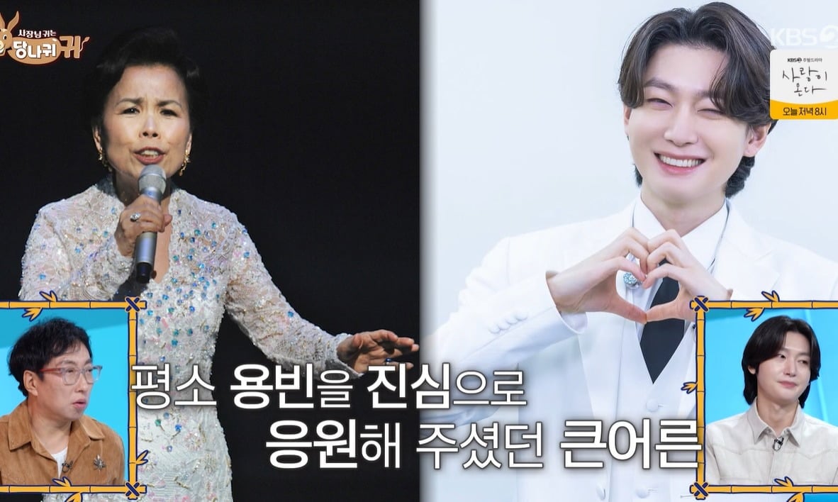 사진 = KBS2TV '사장님 귀는 당나귀 귀'