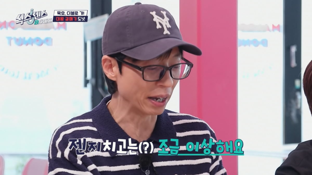 사진=tvN '식스센스'