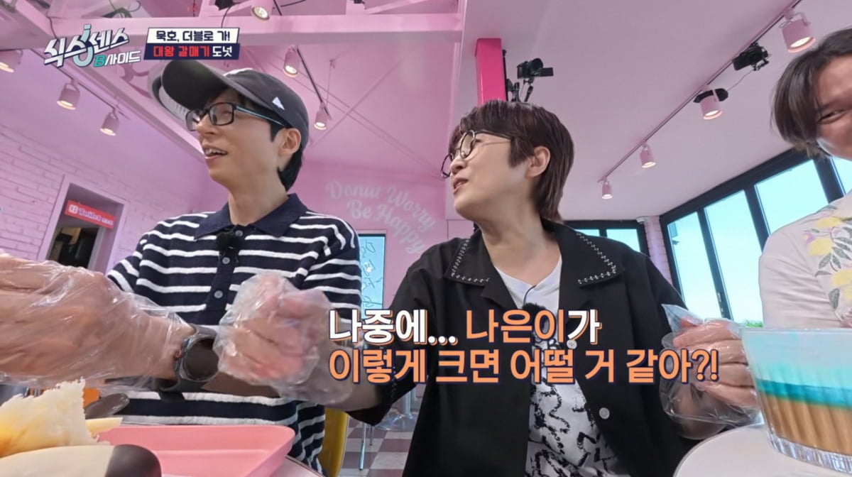 사진=tvN '식스센스'