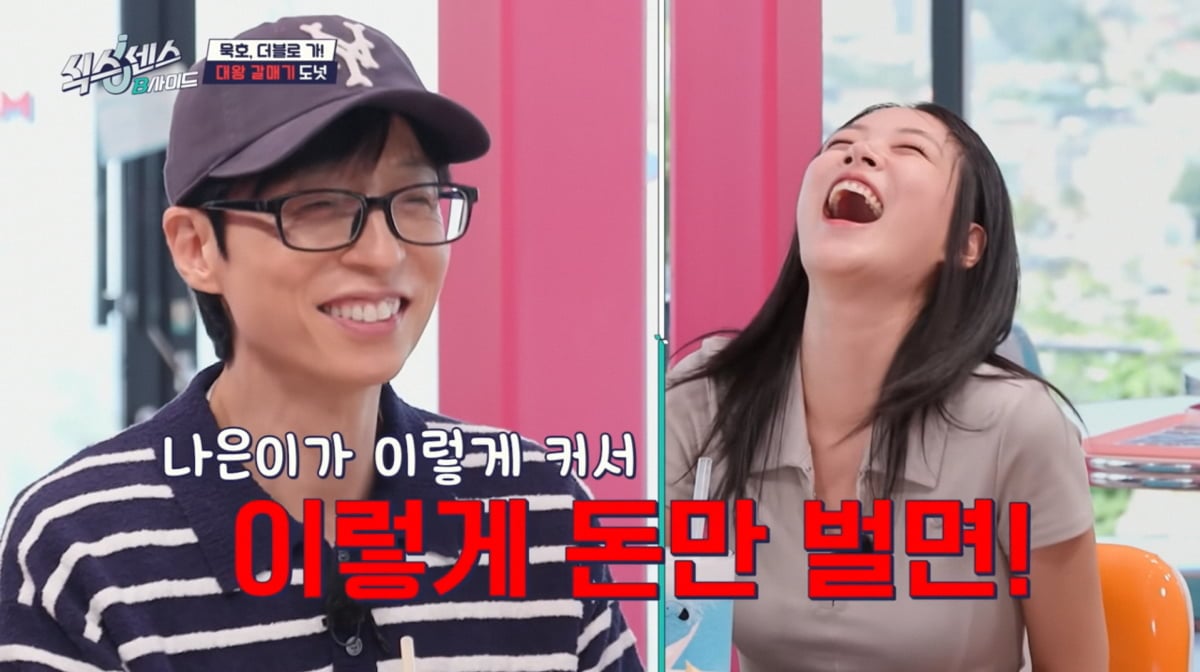 사진=tvN '식스센스'