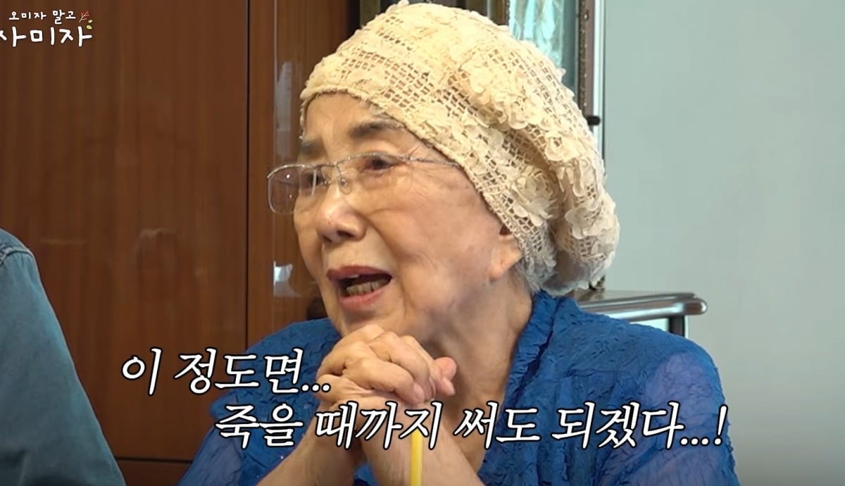 사진 = 유튜브 채널 '오미자 말고 사미자' 