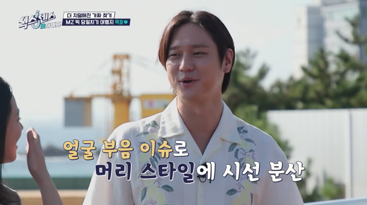 사진=tvN '식스센스'