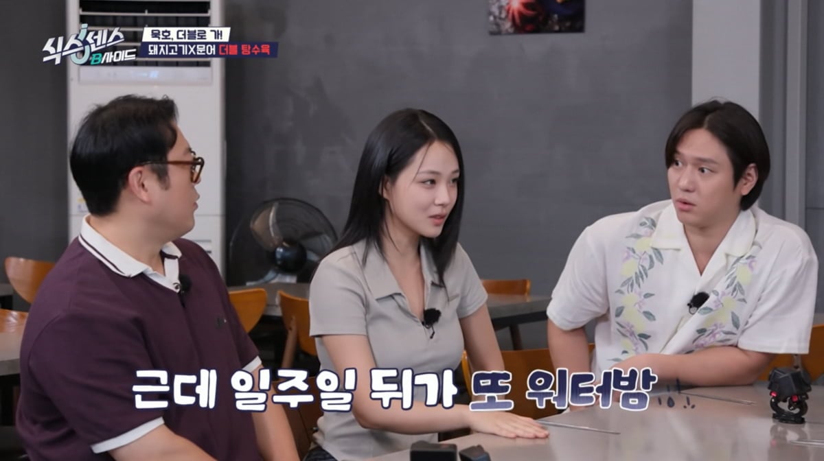 사진=tvN '식스센스'
