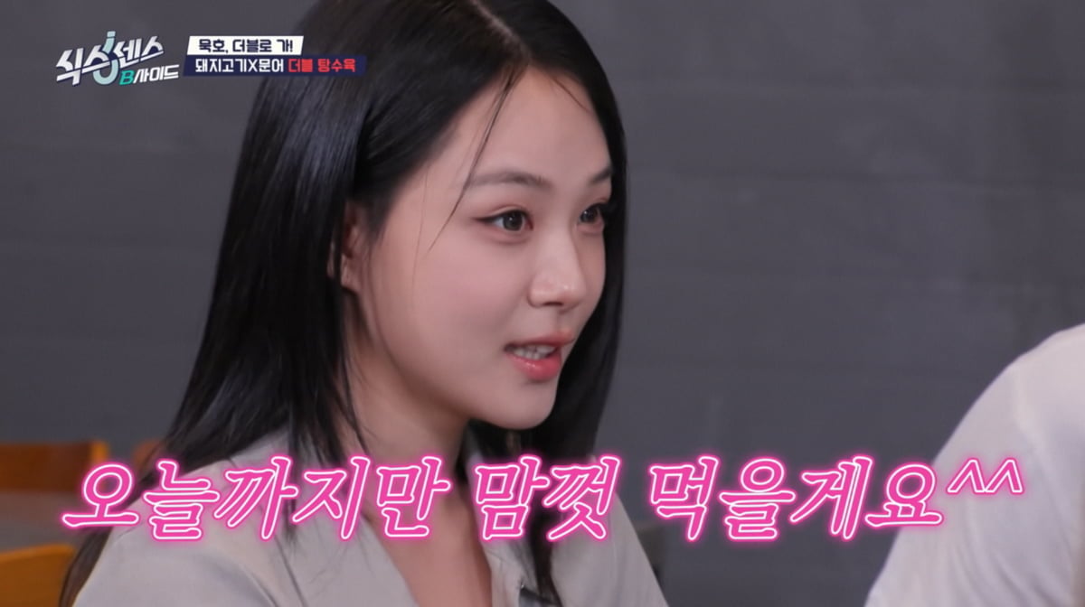 사진=tvN '식스센스'