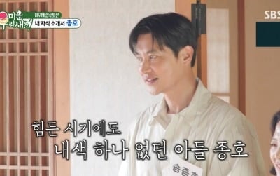 송종호 母, 아들 3년 넘게 작품 못 해..."마음 너무 아파, 사돈 되면 고기 무료" ('미우새')
