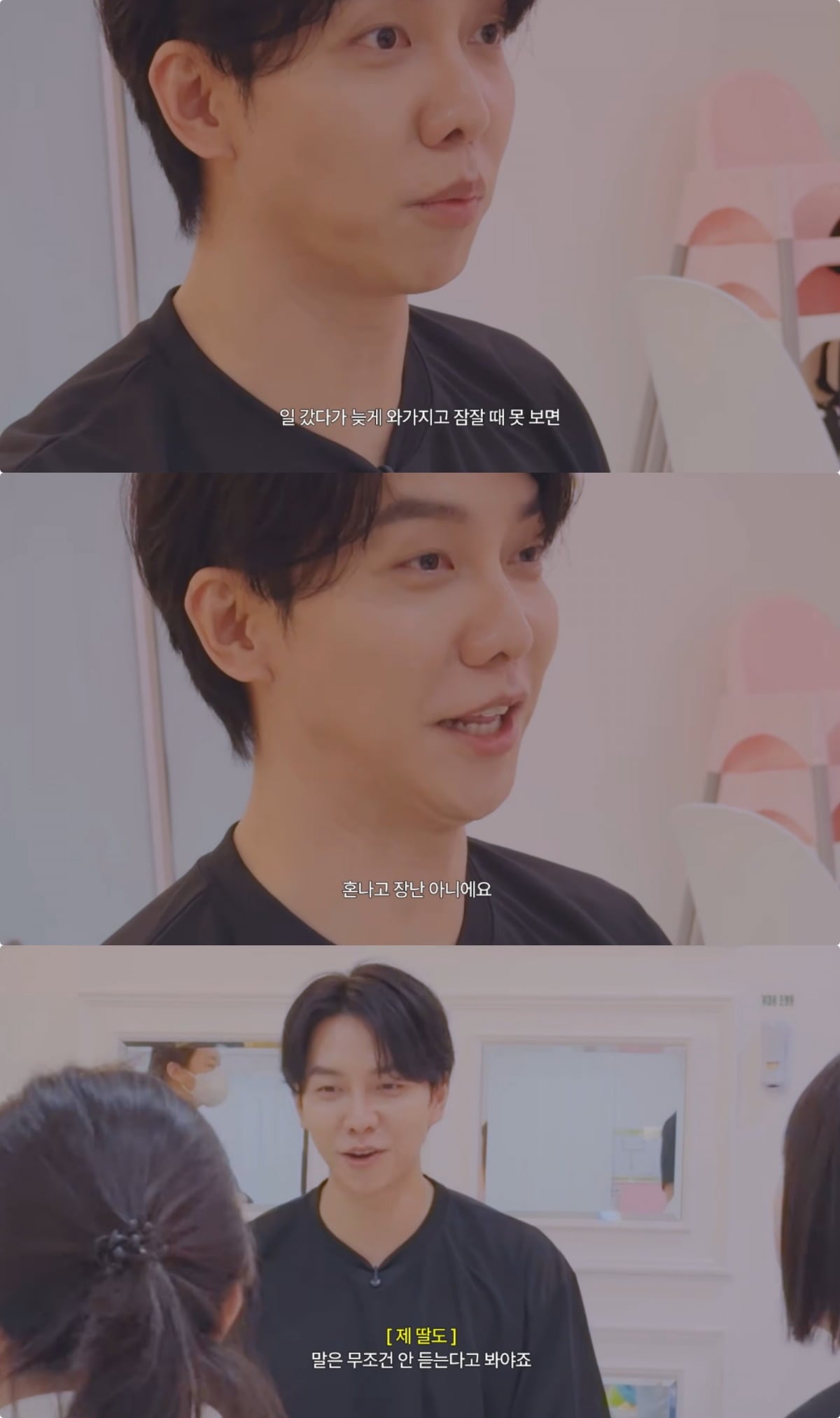 사진 = 유튜브 채널 '이승기2' 